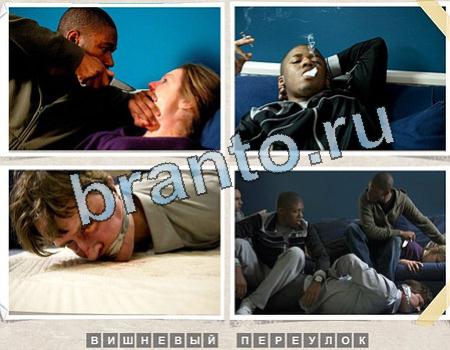 ответы на игру Угадай фильм в скриншотах Уровень 1232