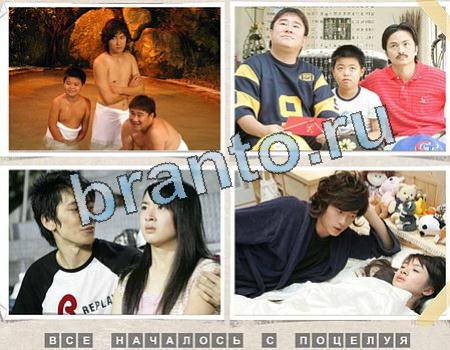  Угадай фильм в одноклассниках ответы Уровень 1233