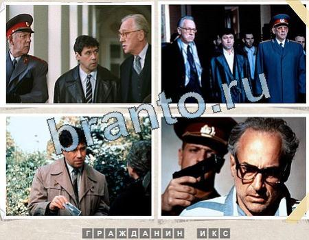 сборник ответы Угадай фильм Уровень 1235