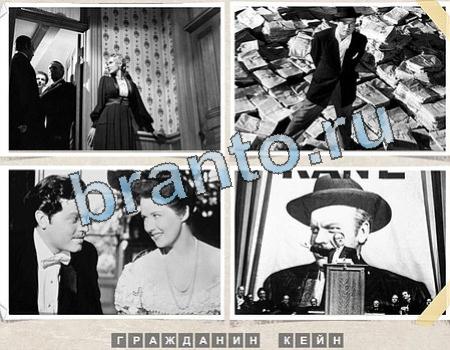 ответы на игру Угадай фильм Уровень 1236