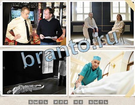 ответы на игру Угадай фильм Уровень 1240