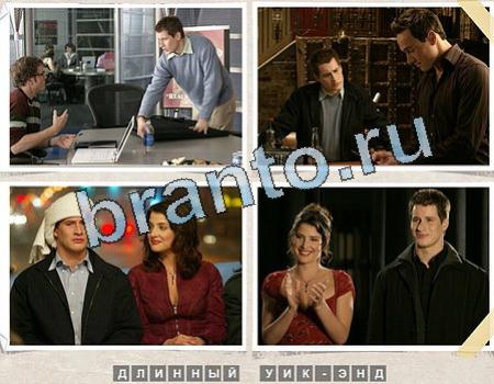 Угадай фильм помощь в картинках Уровень 1241