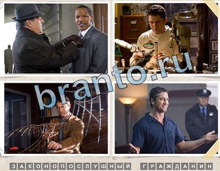 ответы на игру Угадай фильм в скриншотах Уровень 1242