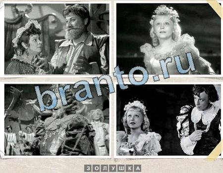 ответы на игру Угадай фильм Уровень 1244