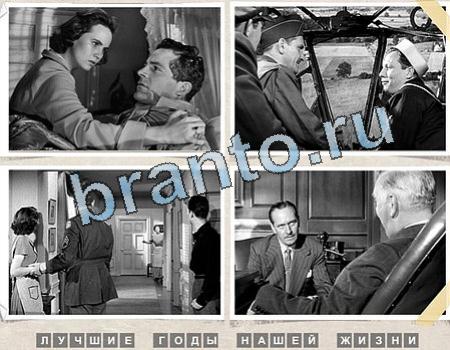 ответы на игру Угадай фильм Уровень 1245