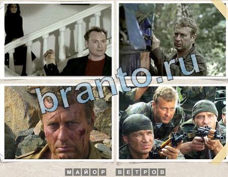 ответы на игру Угадай фильм в одноклассниках Уровень 1247