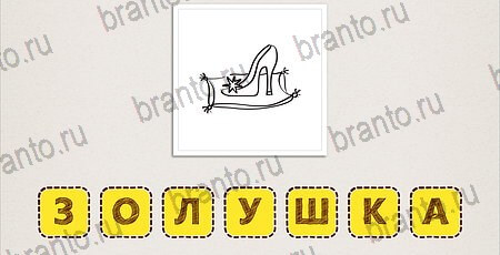 Помощь на игру на телефоне Что за фильм? уровень 5