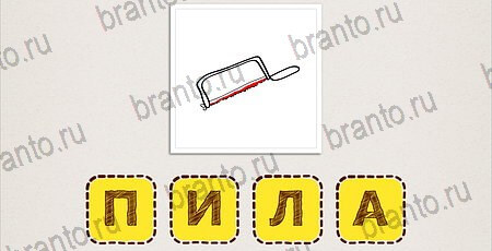 ответы на игру на смартфоне Что за фильм? уровень 7