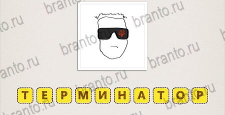 на планшете Что за фильм? ответы уровень 9