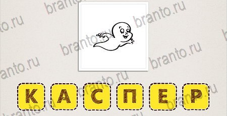 Что за фильм по картинкам подсказки на смартфоне уровень 10