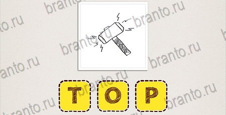 игра Что за фильм Doodle Movies ответ на Уровень 11