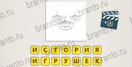 Что за фильм по картинкам решения уровень 13