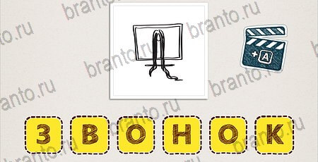 Что за фильм по картинкам игра подсказки уровень 15