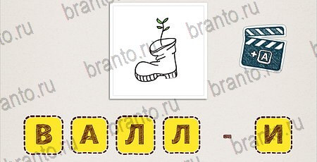 игра Что за фильм Doodle Movies подсказки на телефоне уровень 19