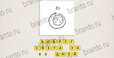 Что за фильм по картинкам решения Уровень 23