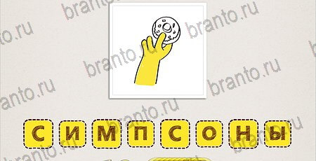 Что за фильм по картинкам игра ответы Уровень 24