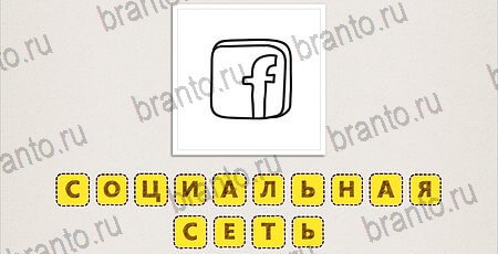 Что за фильм по картинкам ответы в картинках Уровень 27