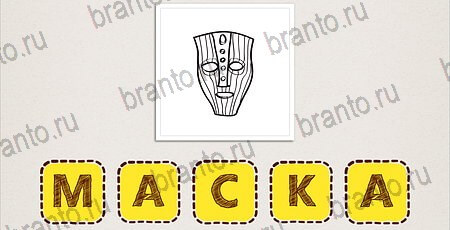 игра Что за фильм Doodle Movies ответы айфон Уровень 28