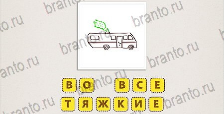 Решения на игру Что за фильм? на смартфоне уровень 34