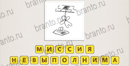 ответы к игре Что за фильм уровень 36