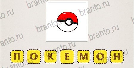 ответы на игру на смартфоне Что за фильм? уровень 37