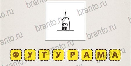 на планшете Что за фильм? ответы уровень 39