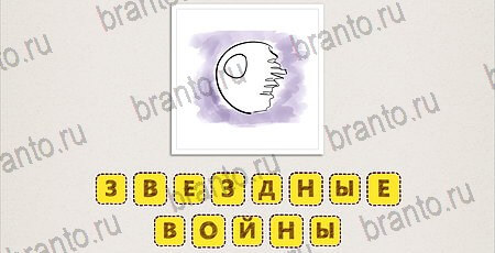 игра Что за фильм Doodle Movies ответ на Уровень 41