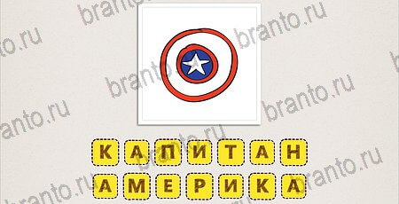 решебник на игру Что за фильм? Уровень 42