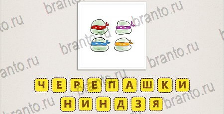 Что за фильм по картинкам решения Уровень 43