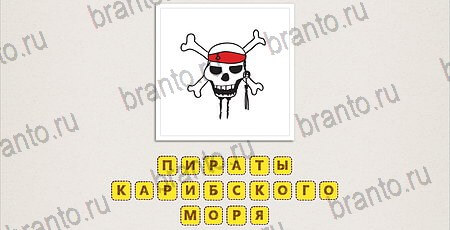 Что за фильм по картинкам игра на смартфоне помощь Уровень 46