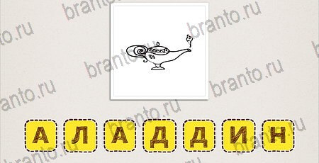 игра Что за фильм Doodle Movies подсказки на телефоне Уровень 49