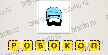 игра Что за фильм Doodle Movies помощь на планшете Уровень 50