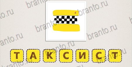 Что за фильм по картинкам игра помощь на смартфоне Уровень 56