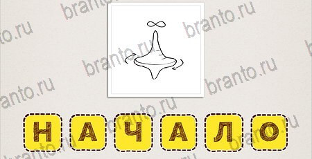 Что за фильм по картинкам ответы в картинках Уровень 57