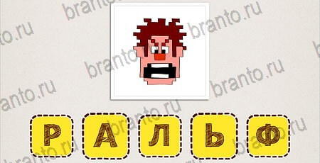 игра Что за фильм Doodle Movies ответы айфон Уровень 58