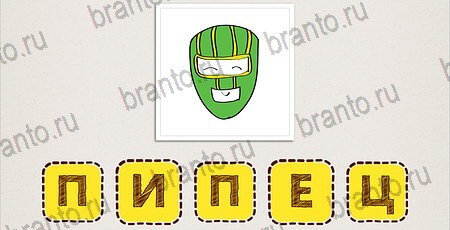 ответы на игру Что за фильм на смартфоне Уровень 62