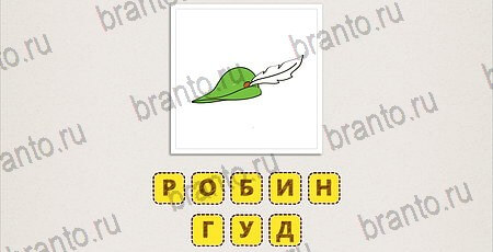 Решения на игру Что за фильм? на смартфоне Уровень 64