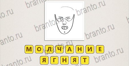 ответы на игру на смартфоне Что за фильм? Уровень 67