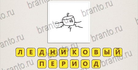 на планшете Что за фильм? ответы Уровень 69