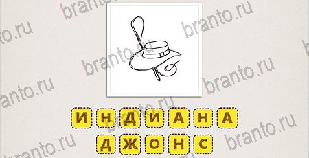 решебник на игру Что за фильм? Уровень 72