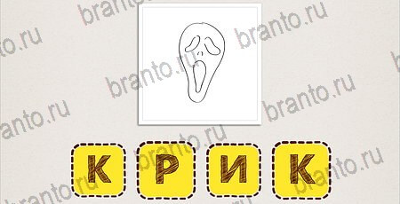 Что за фильм по картинкам игра ответы Уровень 74