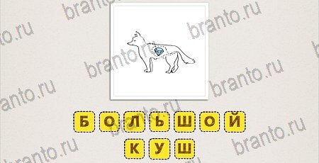 игра Что за фильм Doodle Movies ответы на телефоне Уровень 78