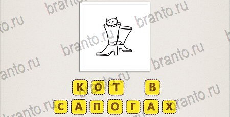 игра Что за фильм Doodle Movies ответы на смартфоне на Уровень 81