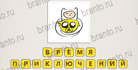 Что за фильм по картинкам решения Уровень 83