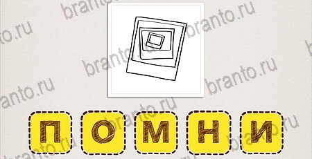 игра Что за фильм Doodle Movies подсказки на планшете Уровень 90