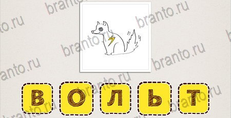 ответы на игру Что за фильм на смартфоне Уровень 91