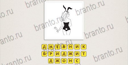 ответы на игру Что за фильм на смартфоне Уровень 92