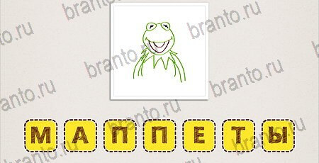 Подсказки на игру Что за фильм на телефоне Уровень 93