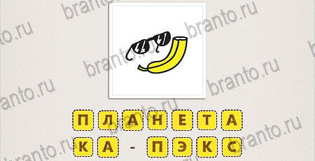 ответы на игру на смартфоне Что за фильм? Уровень 97