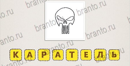 на планшете Что за фильм? ответы Уровень 99